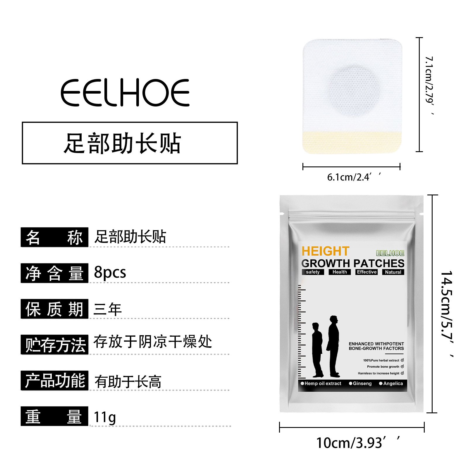 Body Booster Patch Height Care Foot Patch - Image 4